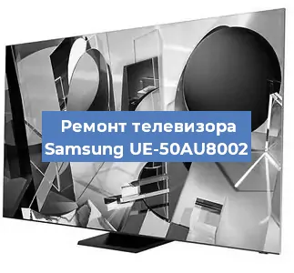 Замена светодиодной подсветки на телевизоре Samsung UE-50AU8002 в Красноярске